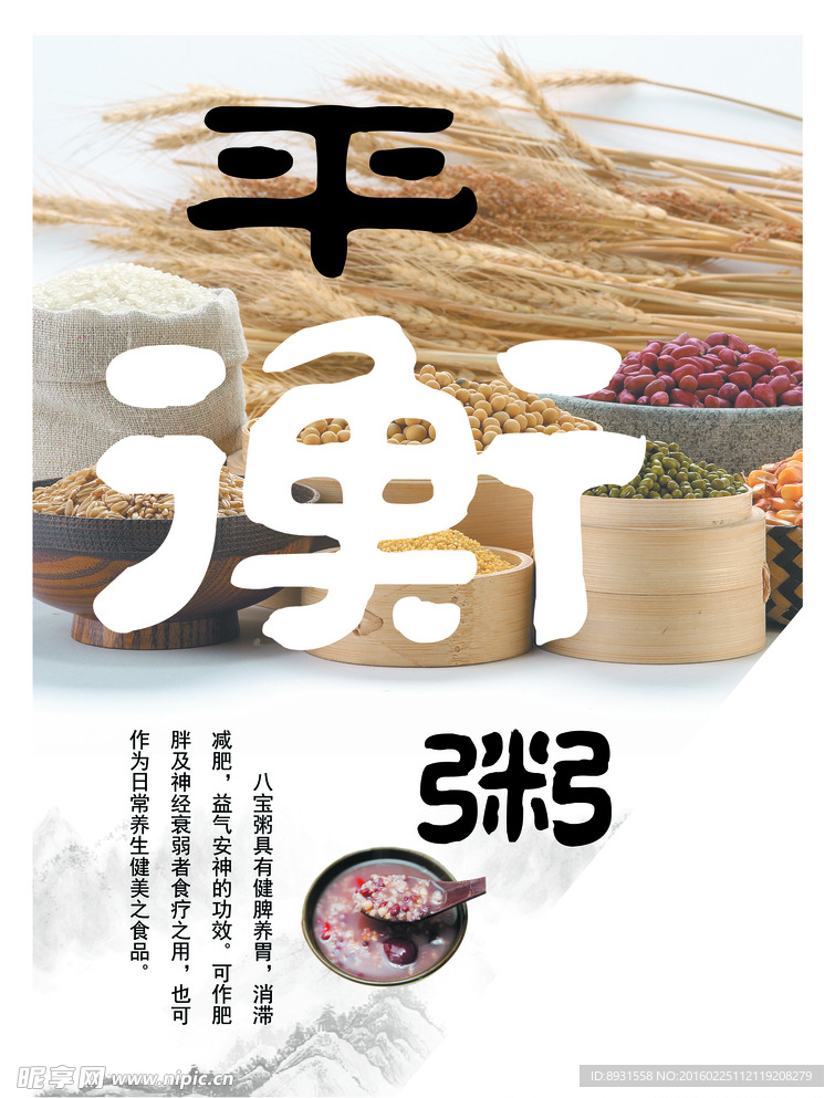粥 灯箱