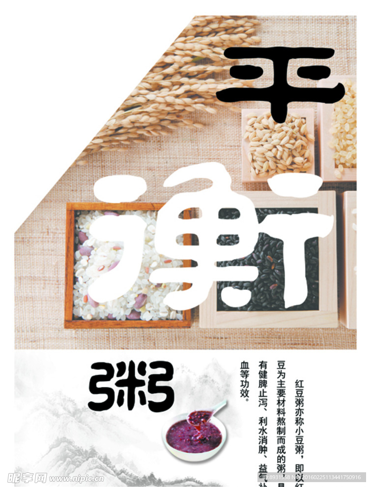 粥灯箱