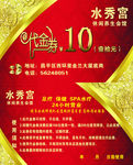 代金券