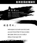 高档名片