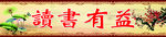 学校古典背景素材