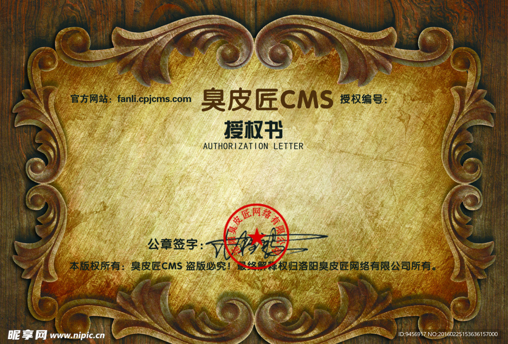 欧式授权书模板