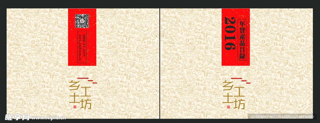 企业画册设计
