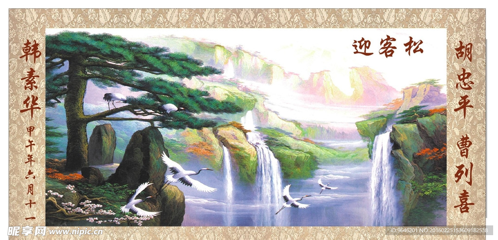 迎客松