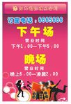 KTV下午场