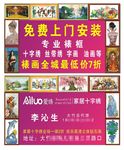 十字绣名片