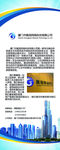 公司介绍易拉宝