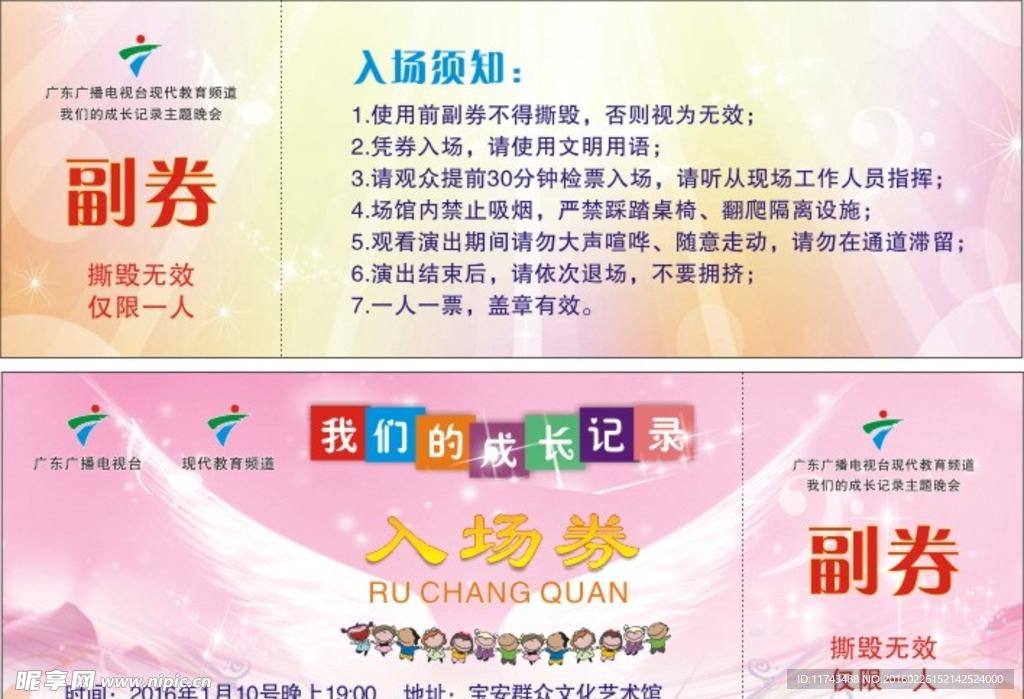 优惠券