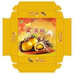食品包装盒