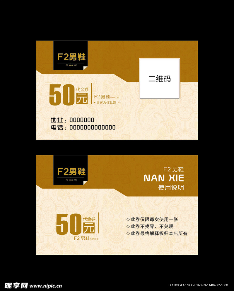 男鞋名片分层