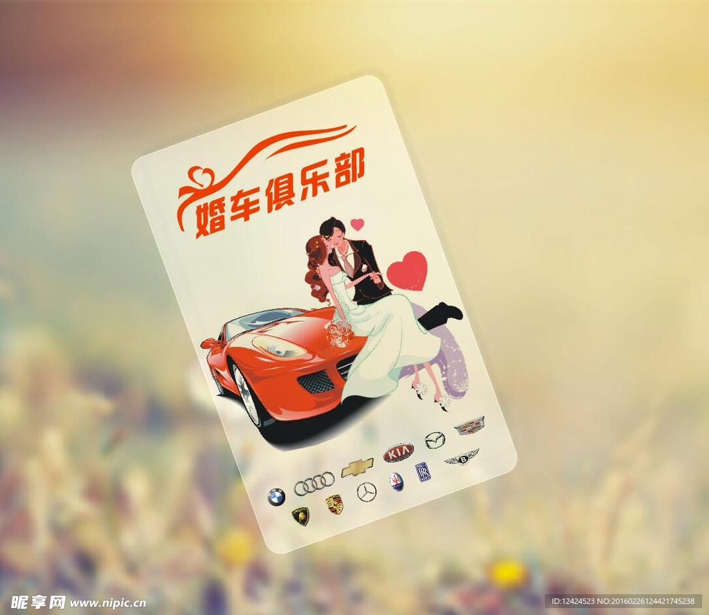 汽车名片