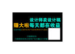 广告公司推广海报