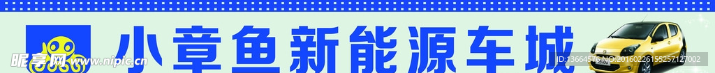 车城招牌