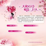 妇女节