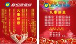 标语广告宣传