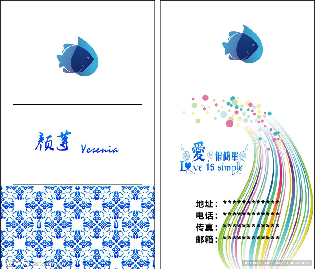 简单名片