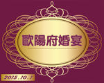 灯笼型婚礼logo