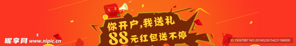 新手注册banner