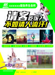 健身养身DM 健身养生宣传单