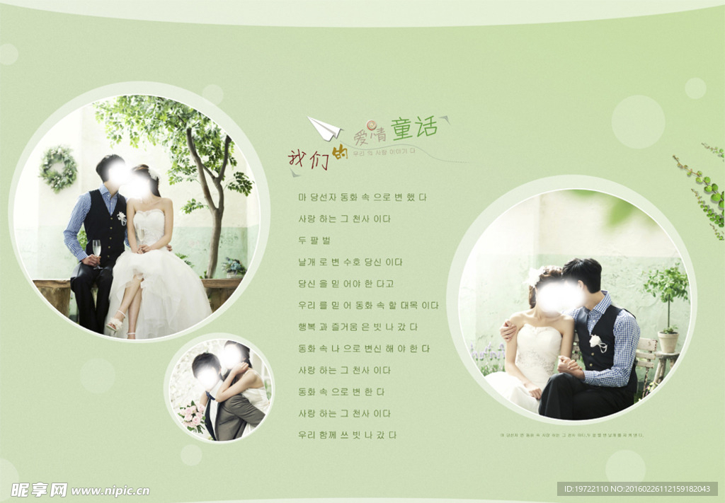 影楼婚纱相册儿童写真模板