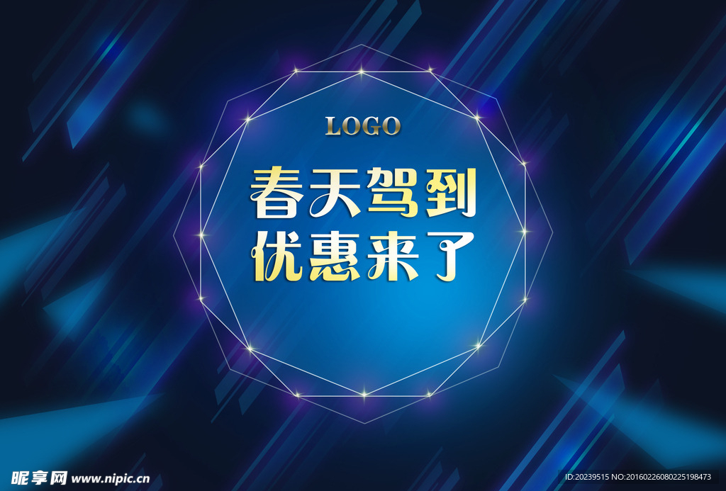 春天