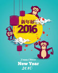 2016新年好
