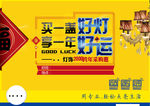 灯饰促销海报