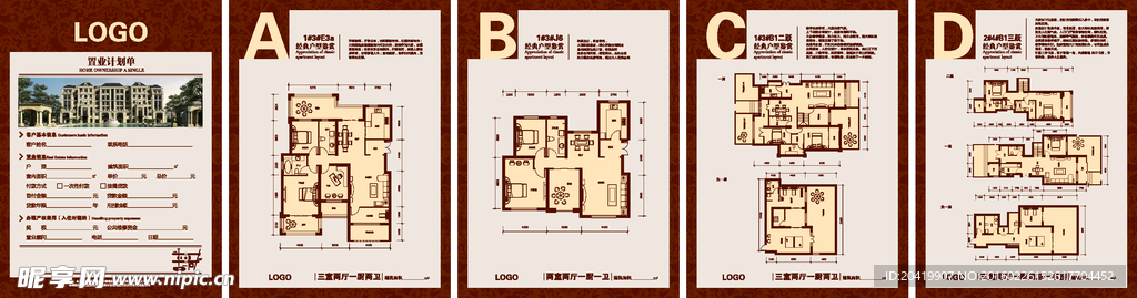 房地产楼盘宣传