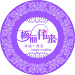 logo 幸福 婚礼 花边