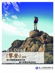 企业文化挂图