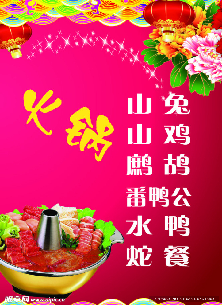 菜单