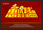 试营业