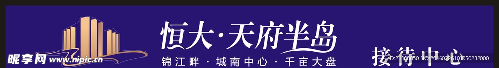 天府半岛亚克力双层吸塑灯箱