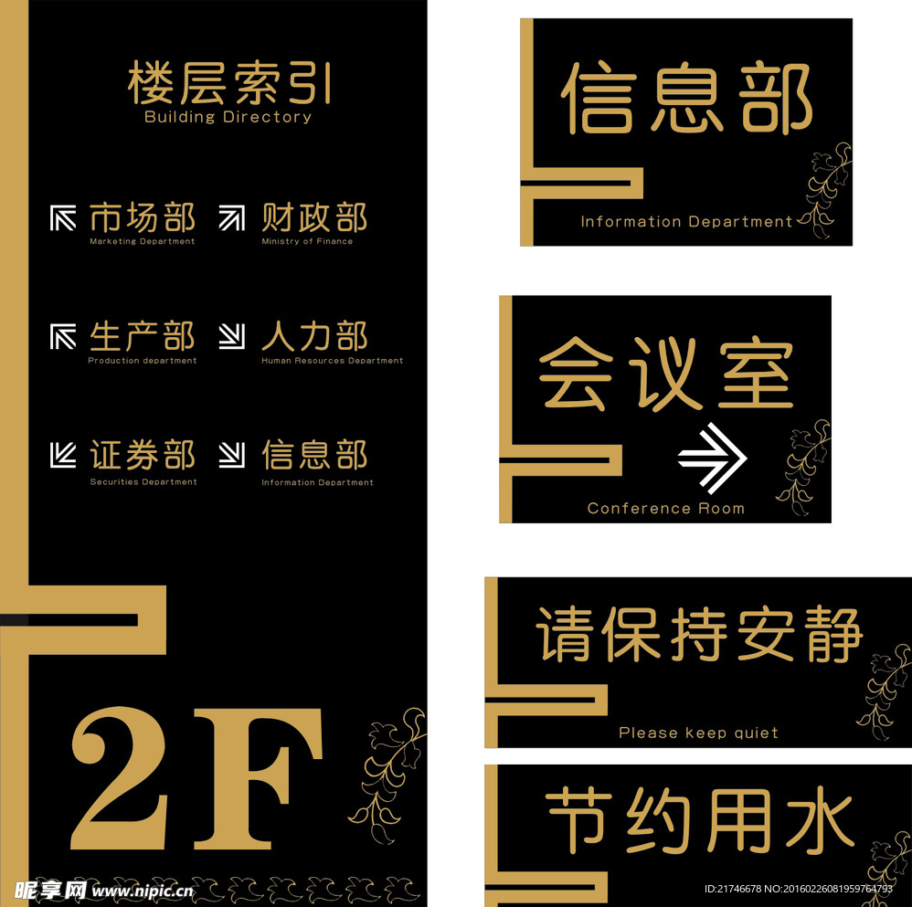 导示牌