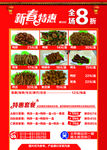 鸭脖产品海报