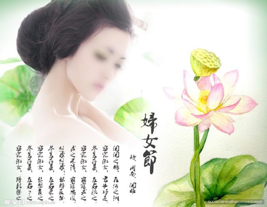 38妇女节古典中国风素材