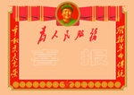 文革部队奖状
