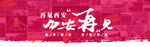 西安特色背景
