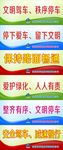 文明标语