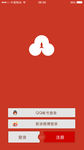 APP登陆界面