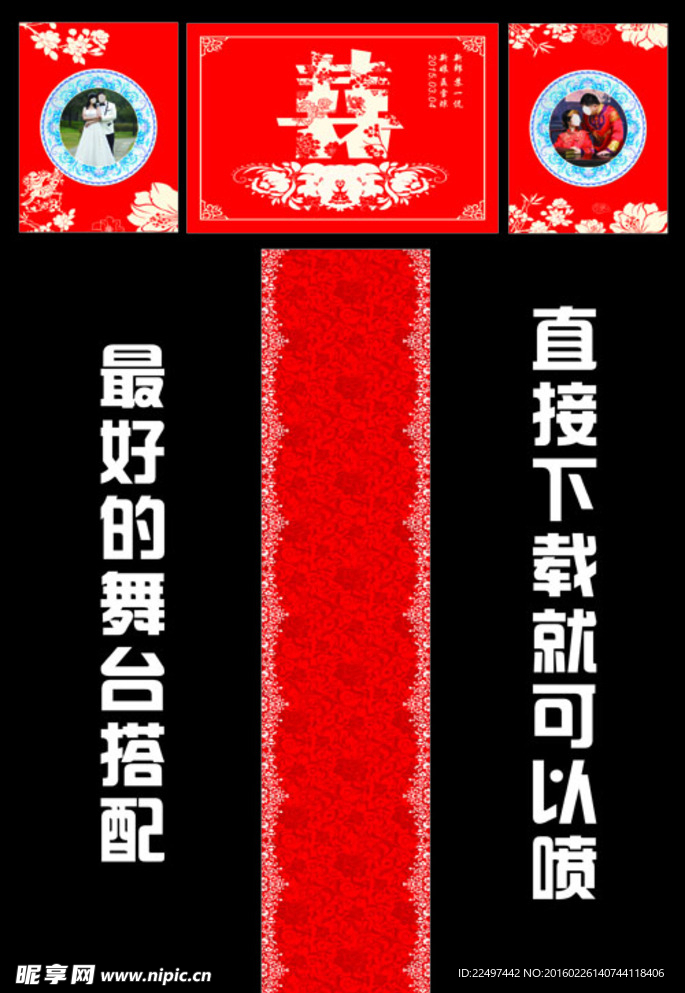 中式婚礼