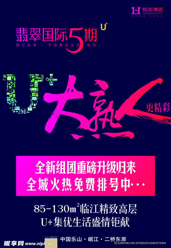房地产