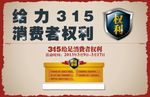 给力315