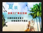 清凉夏天