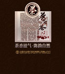 茶叶盒