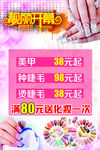 美甲开幕优惠