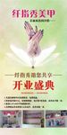 纤指秀美甲