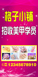 招收美甲学员
