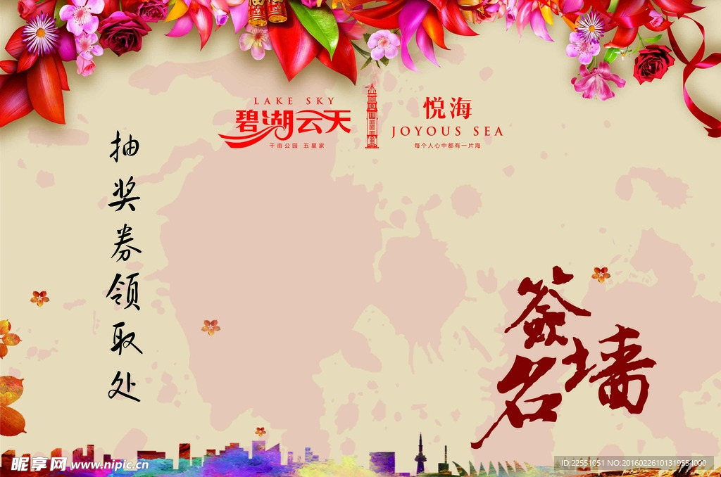 签名墙