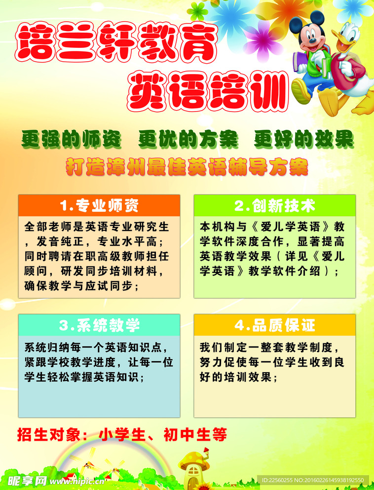 培训